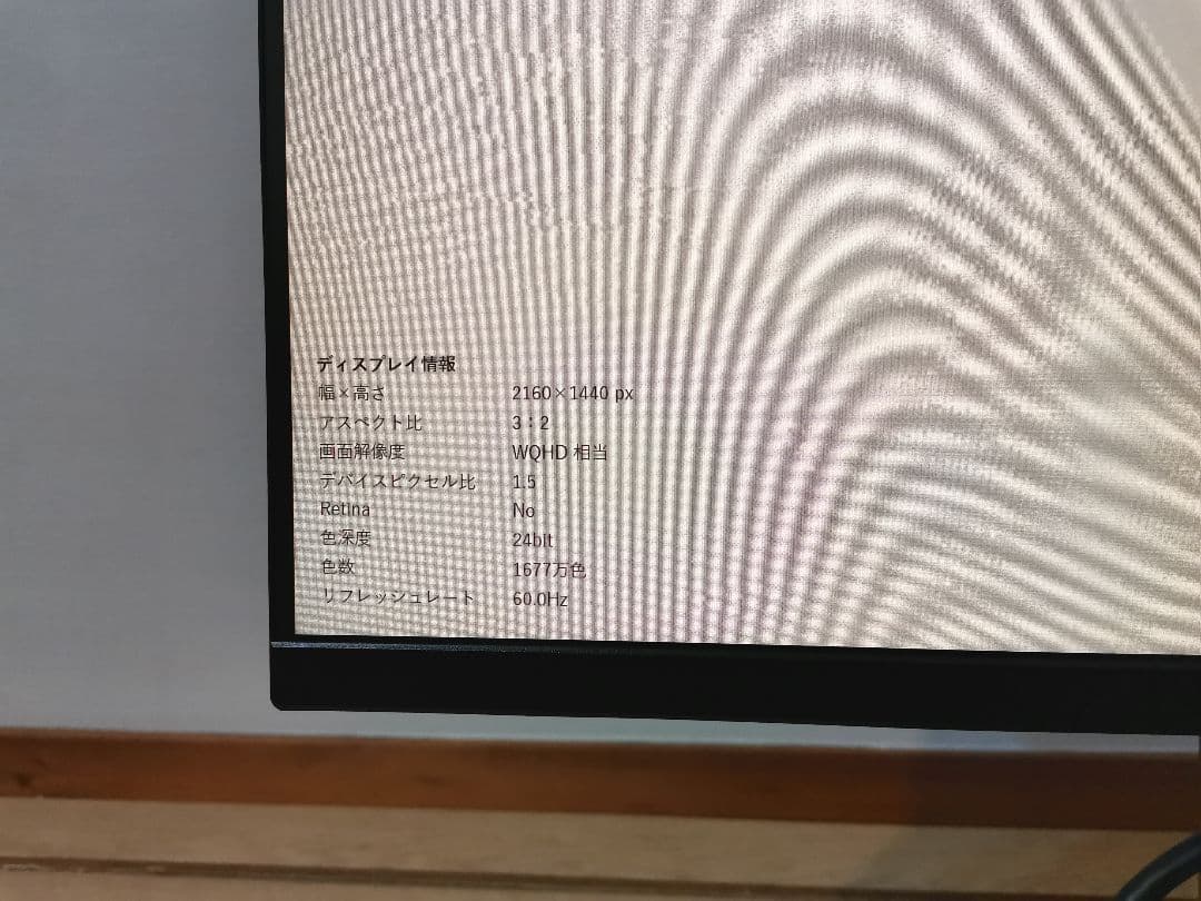 H*O様 Dell P2421DC 2560×1440 IPS 回転 23.8イ