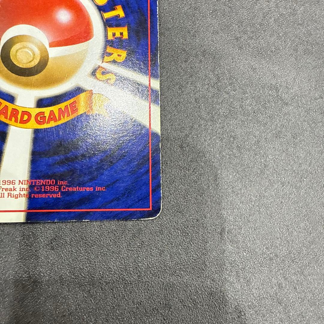 ポケカ旧裏わるいカイリュー ★ 第4弾拡張パック ロケット団