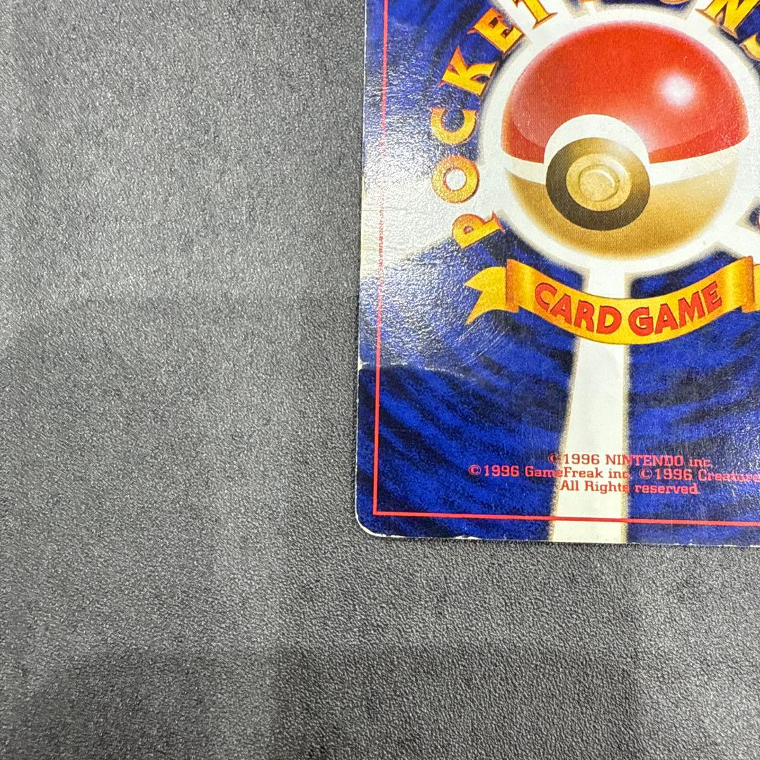 ポケカ旧裏わるいカイリュー ★ 第4弾拡張パック ロケット団