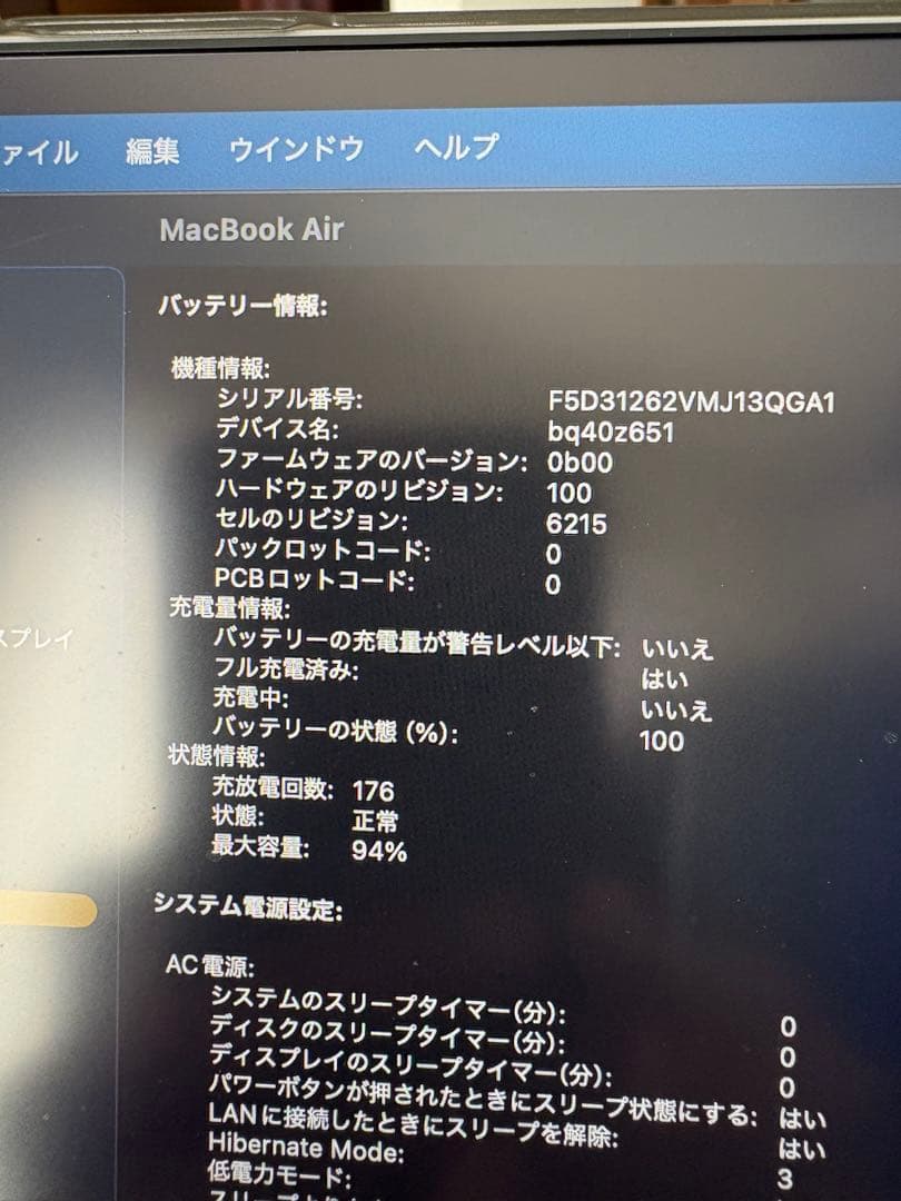 MacBook Air M2 メモリ16GB ストレージ512GB グレー