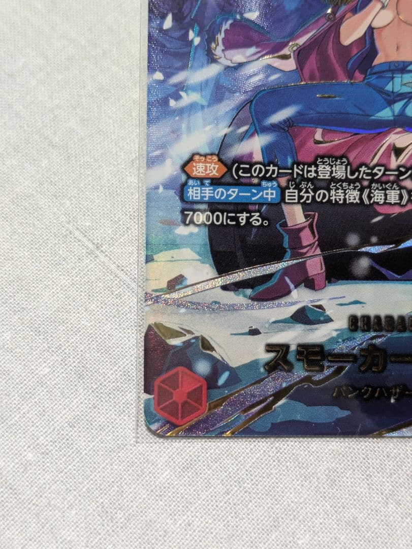 【2枚】スモーカー&たしぎSP(EB04-003)コビーSR(EB04-044)