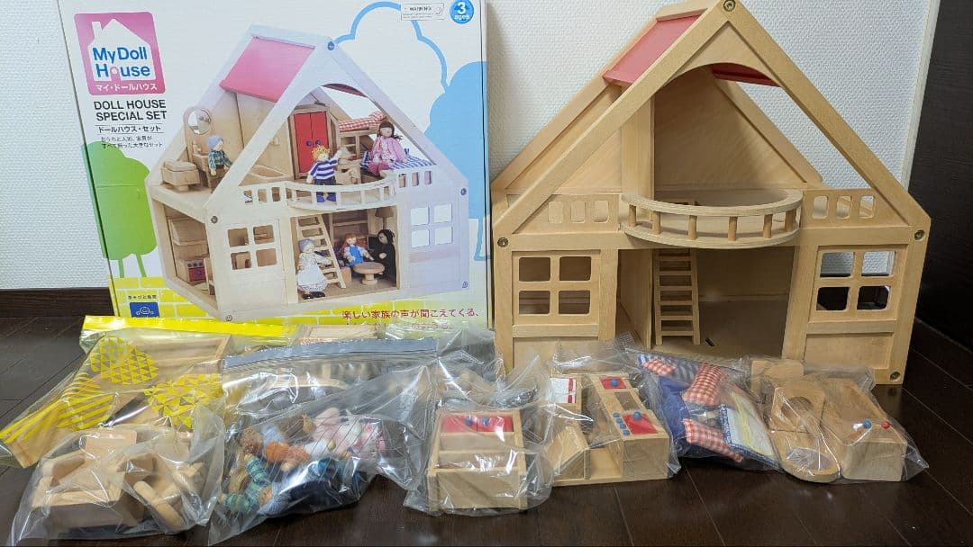 ボーネルンド　My Doll House ドールハウス 特別セット