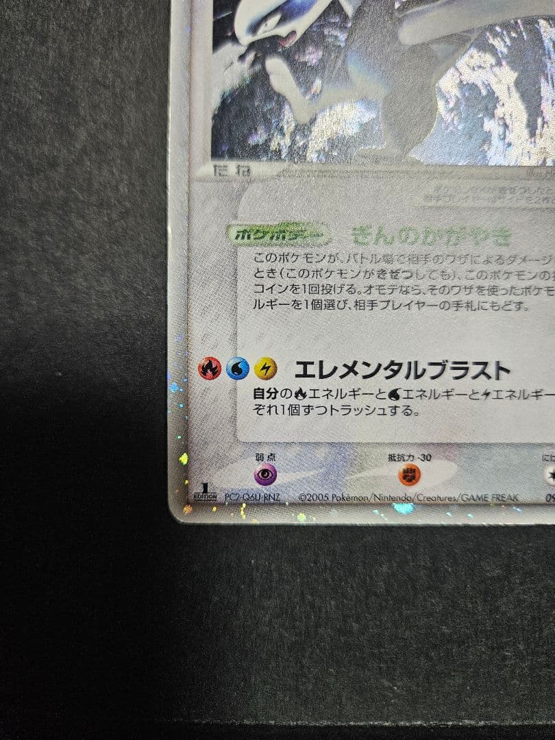 ルギア ex ホウオウex 拡張パック 金の空、銀の海 1ED セット売り