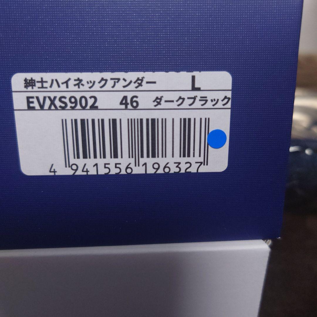 ひだまりエベレストX ブラック