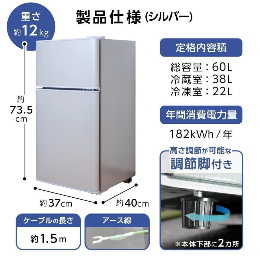 冷蔵庫 一人暮らしR2498冷凍冷蔵庫 家庭用 冷凍庫 業務用 60Lシルバー