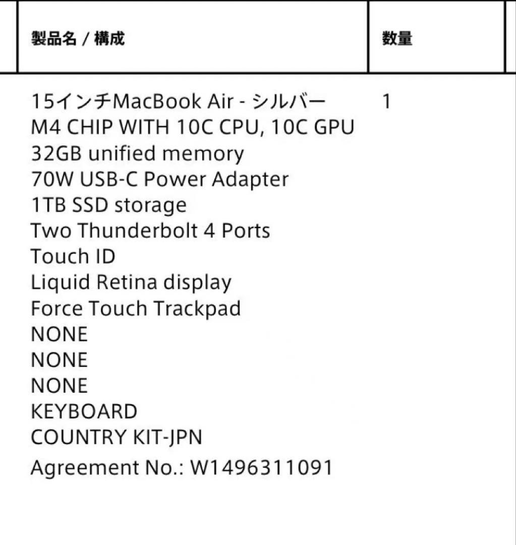 MacBookair m4 15インチシルバー32GB 1TB
