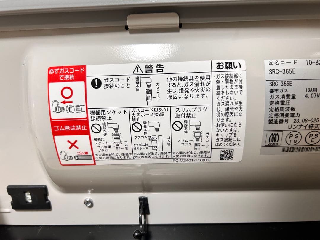 【美品】説明書付き リンナイ ガスファンヒーター