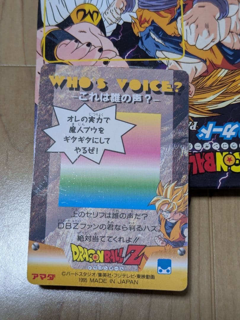 未開封　未使用　アマダ　ドラゴンボールPPカード束　パート28　34袋+台紙1枚