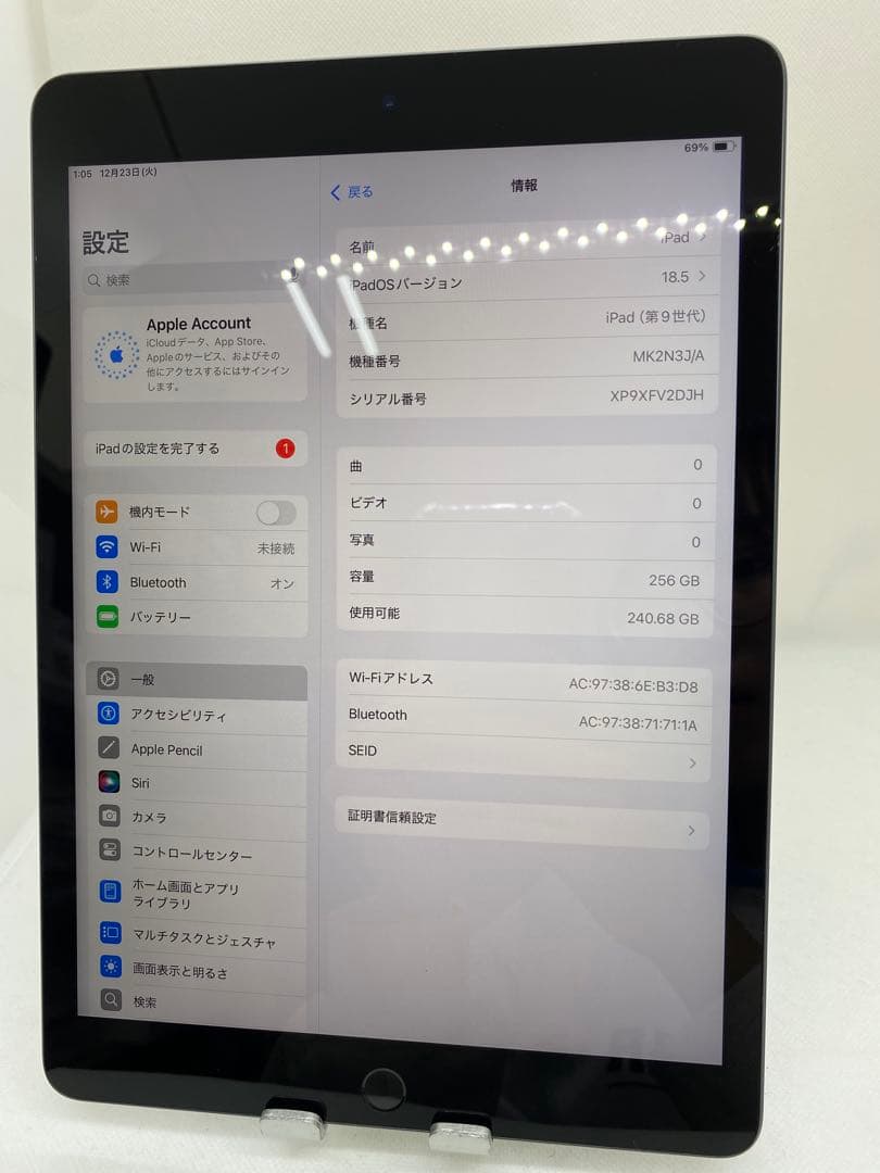 iPad 第9世代 256GB 本体 V2DJH