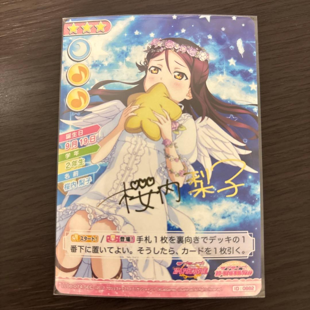 桜内梨子　sec スクコレ　Aqours 天使編