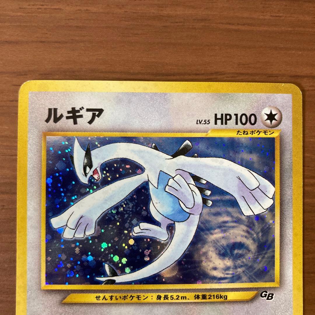 ルギア_LV.55 旧裏_GBプロモ