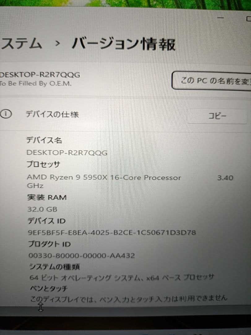 爆速！動作品 Ryzen9搭載ゲーミングパソコン ホワイト