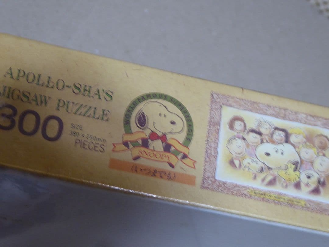スヌーピーSNOOPYPEANUTジグソーパズル300ピースいつまでも希少