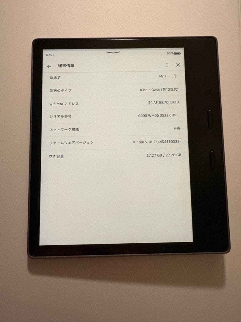 KindleOasis 第10世代 32GB 【広告なし WiFiモデル】