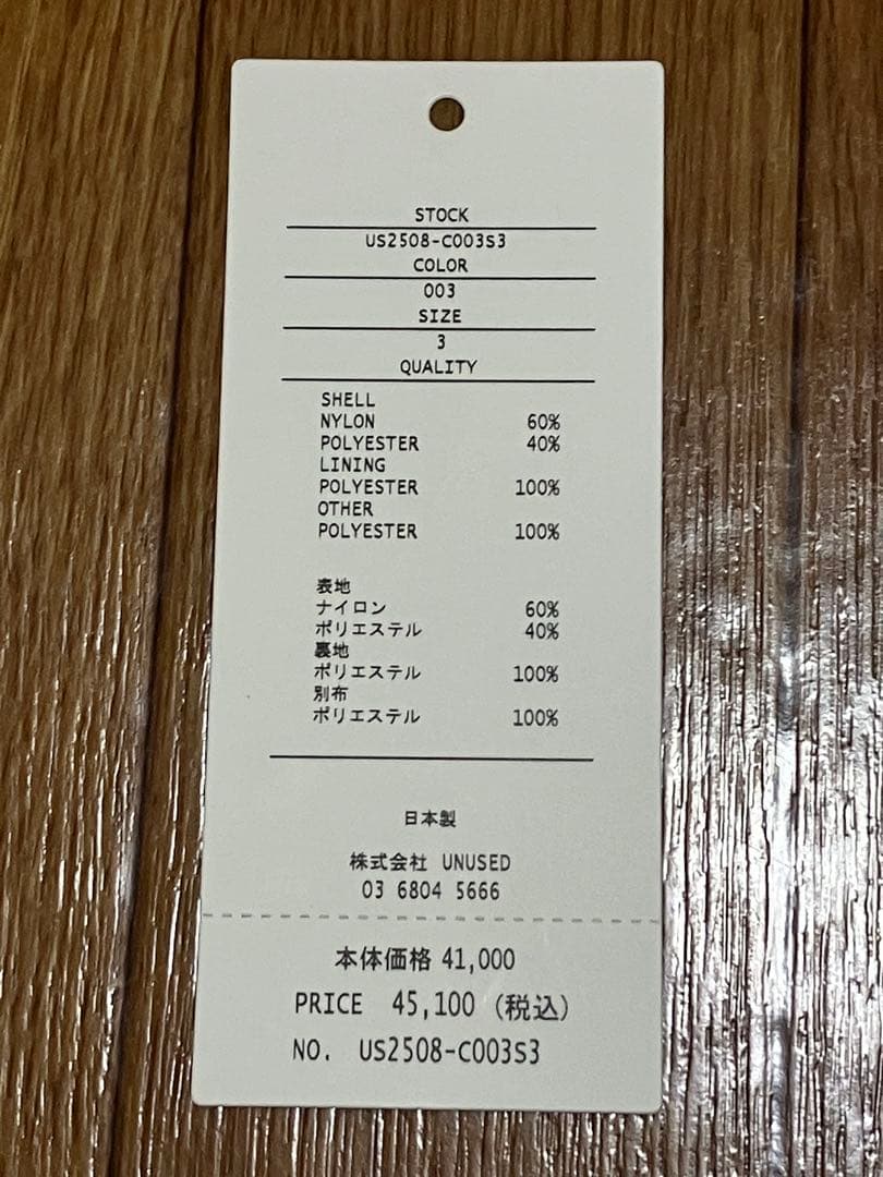 UNUSED US2508 ナイロン ドリズラージャケット サイズ3