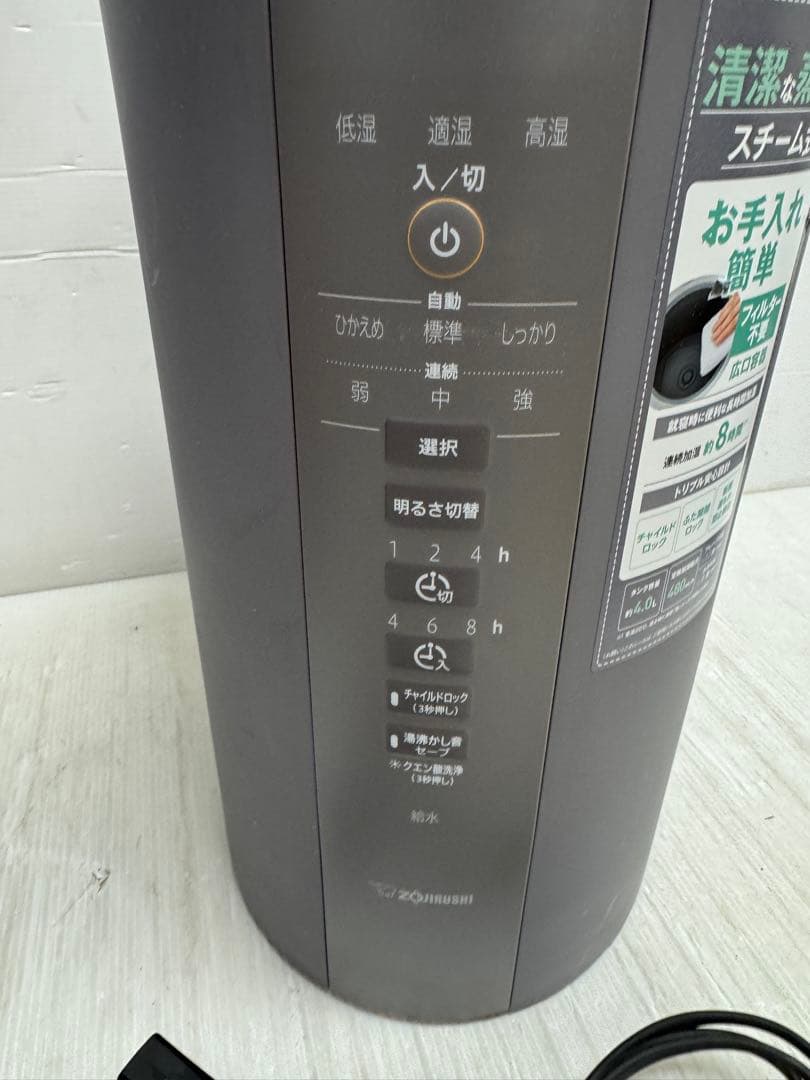 象印 加湿器 EE-DD50-HA 2023年製