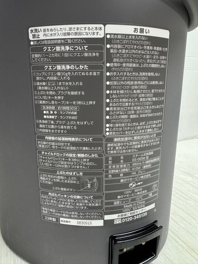 象印 加湿器 EE-DD50-HA 2023年製