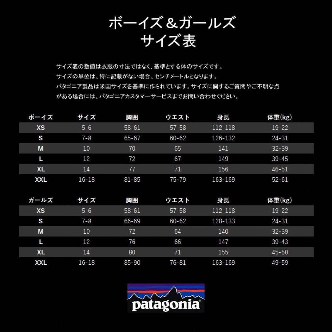 patagonia ボーイズ・インサレーテッド・イスマス・ジャケットXXL