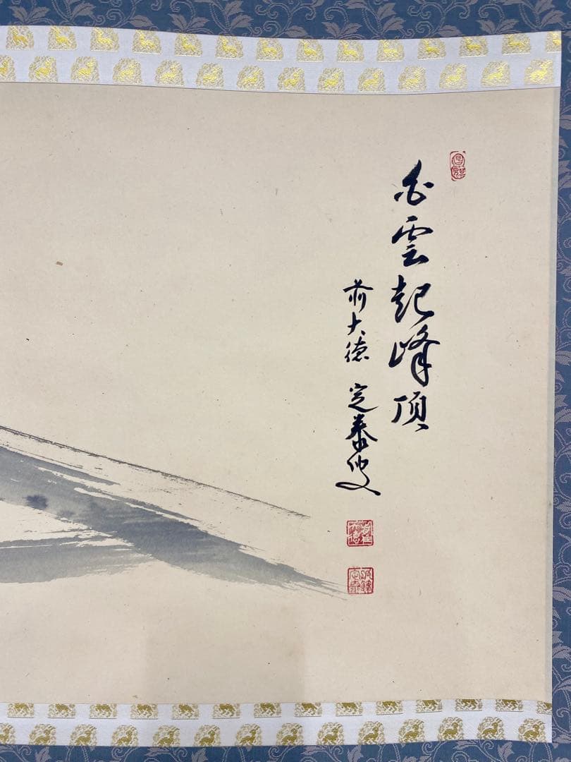 掛軸 茶掛 小堀定泰和尚筆【白雲起峰頂】自筆横物 富士ノ画 画讃 大徳寺 住職