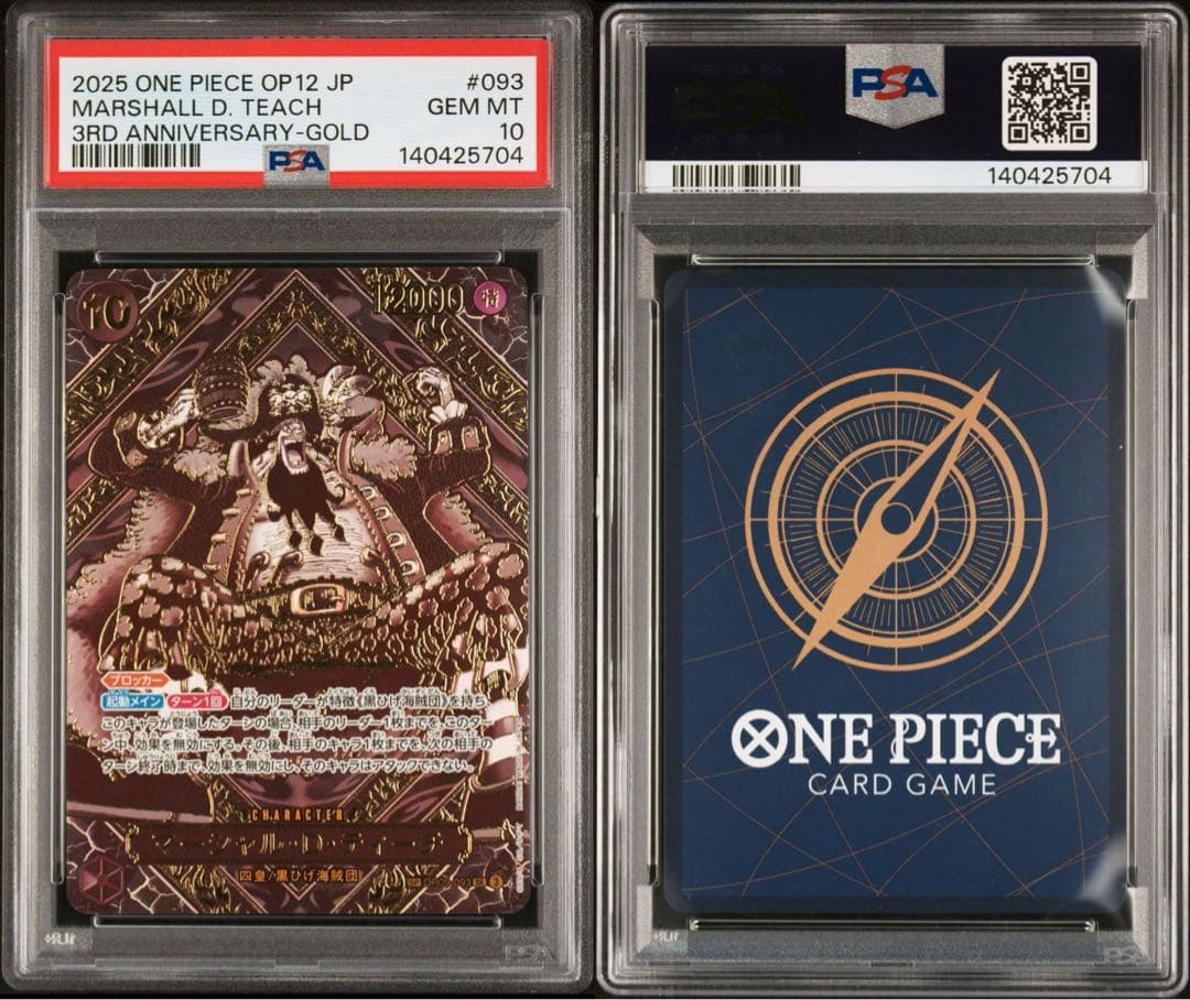 【PSA10】マーシャル・D・ティーチ 金 SP 師弟の絆