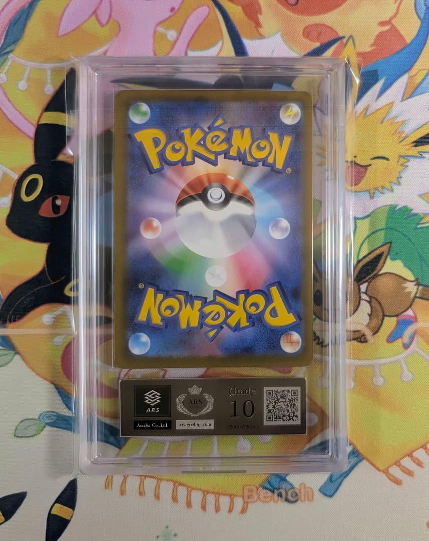 【ARS10】ピカチュウ マクドナルド プロモ（≧ PSA10相当）