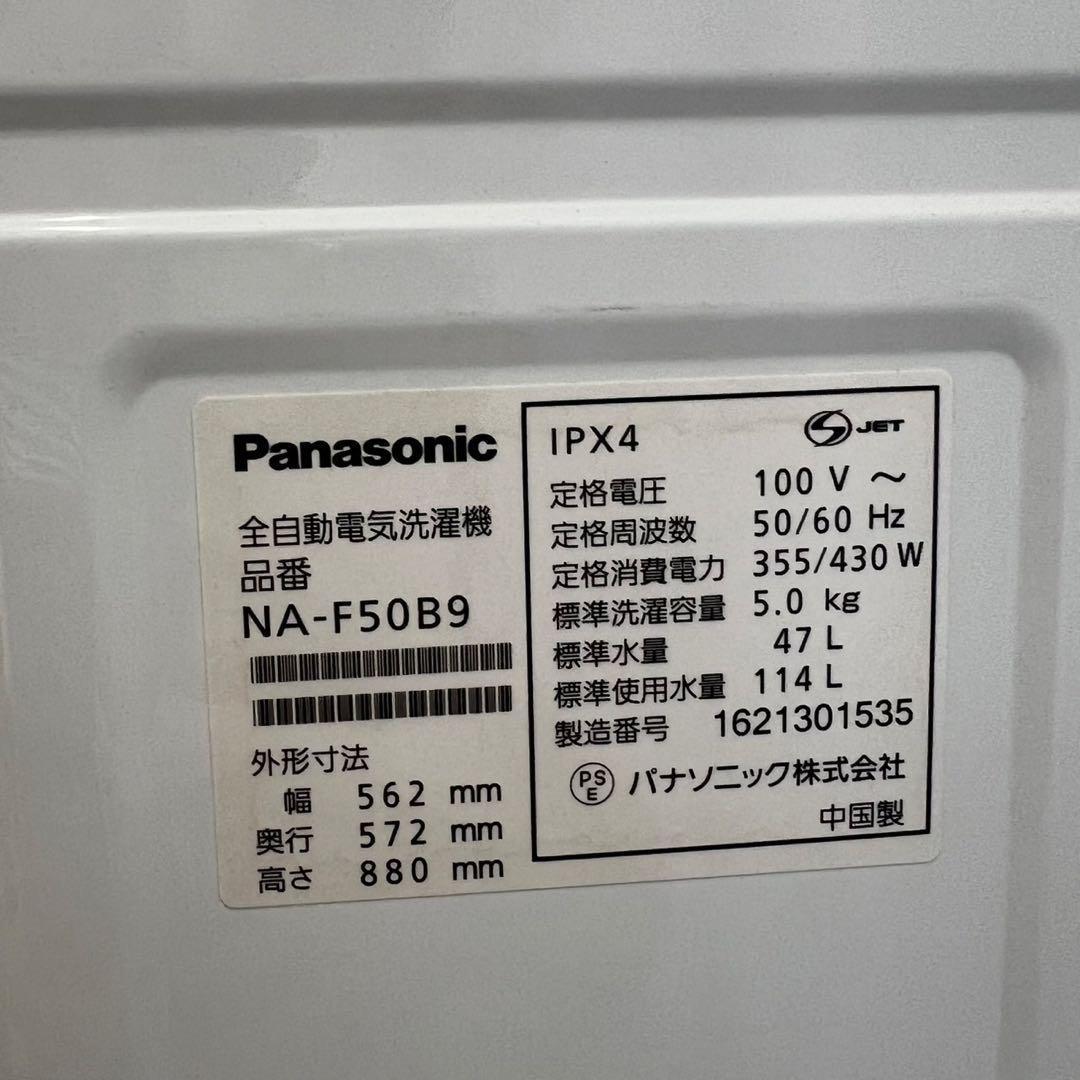 799❤️　洗濯機　冷蔵庫　パナソニック　一人暮らし　家電セット　安い　設置無料