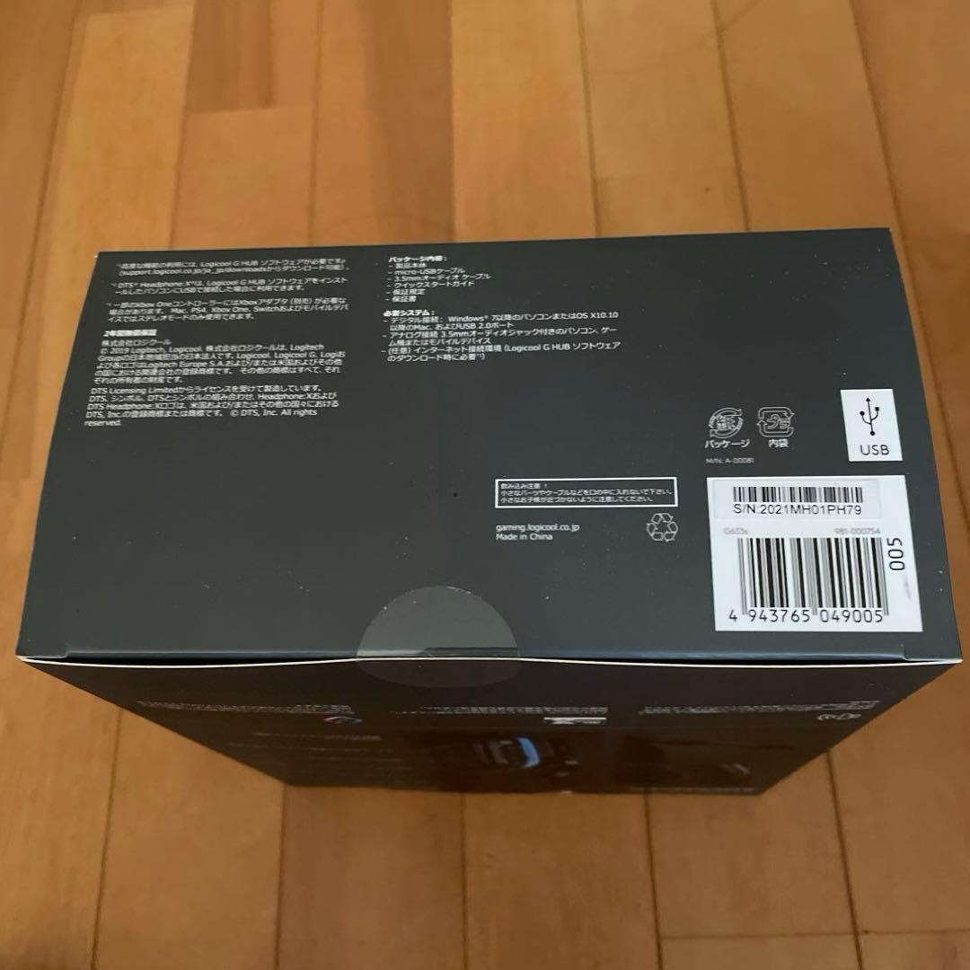 G633S 7.1 サラウンドサウンドゲーミング ヘッドセット　有線