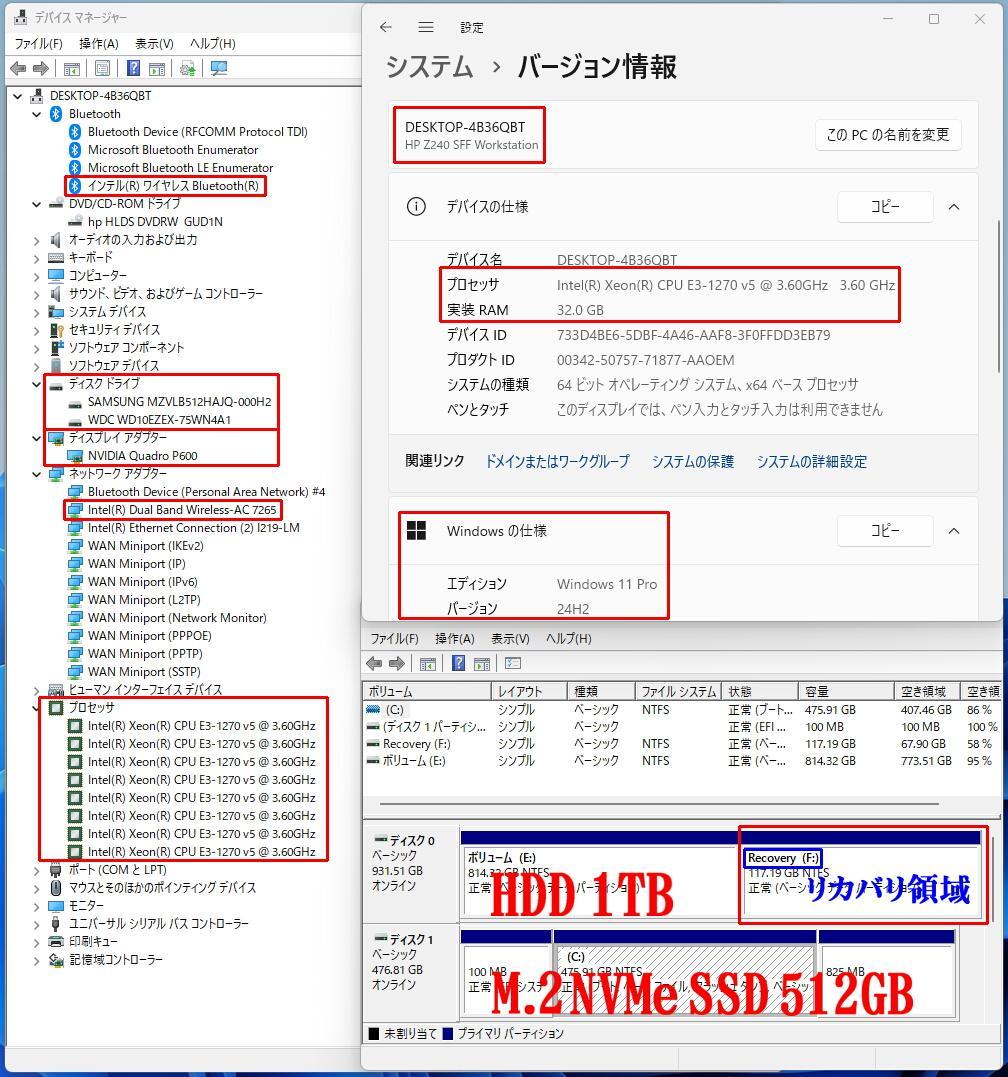 HP Z240 SFF ワークステーション