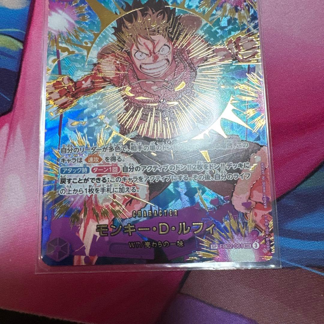 【高騰中】ワンピースカード　ルフィ　SP シークレットSEC EB02-061