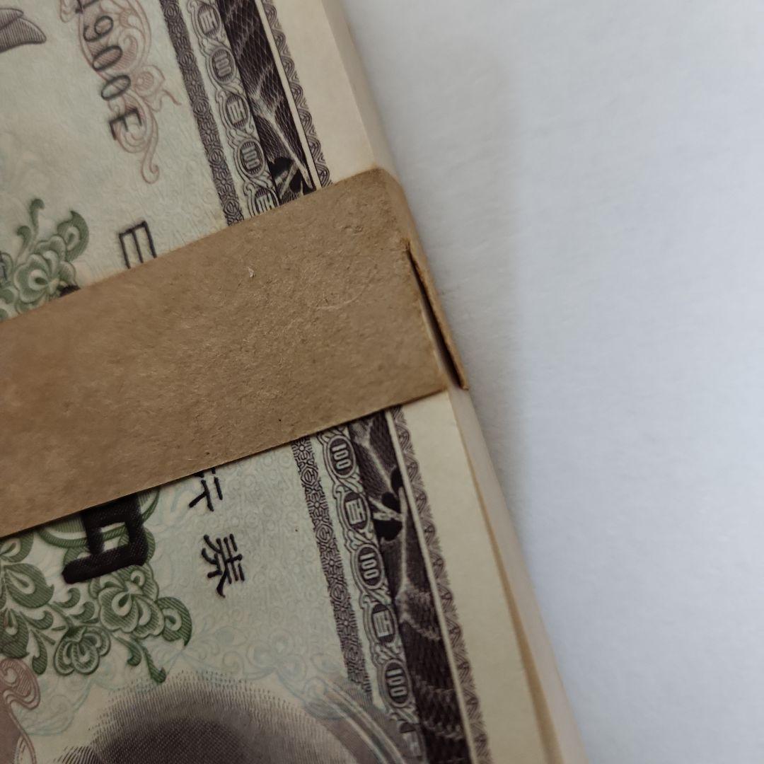 板垣退助百円札 新札連番　2束