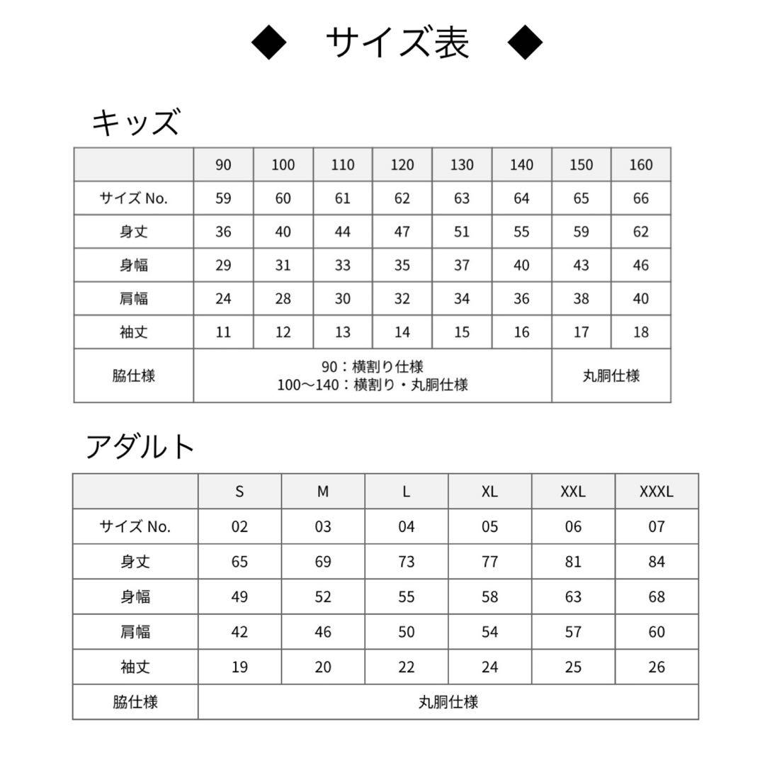 すずりん様　４枚　名入れtシャツ 運動会　リンクコーデ　ファミリーコーデ