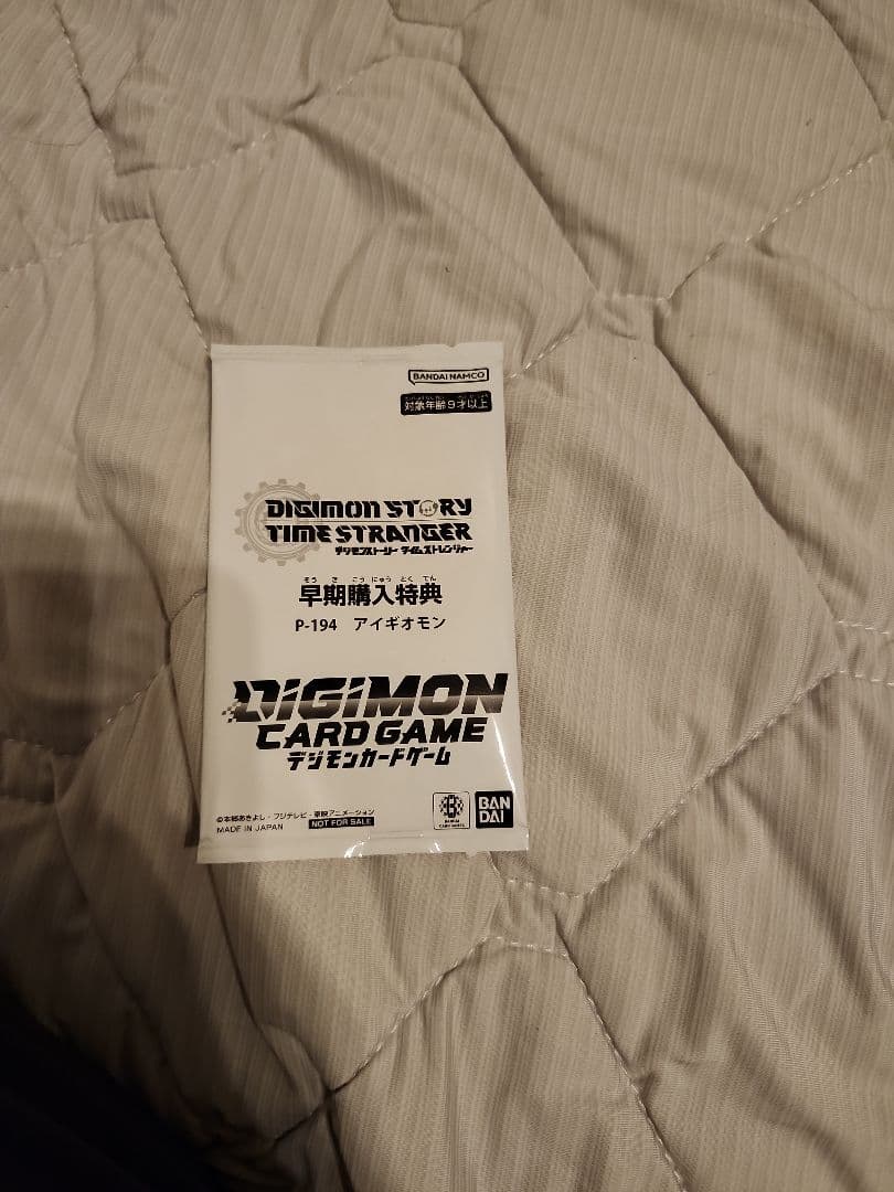 デジモンタイムストレンジャー早期購入特典