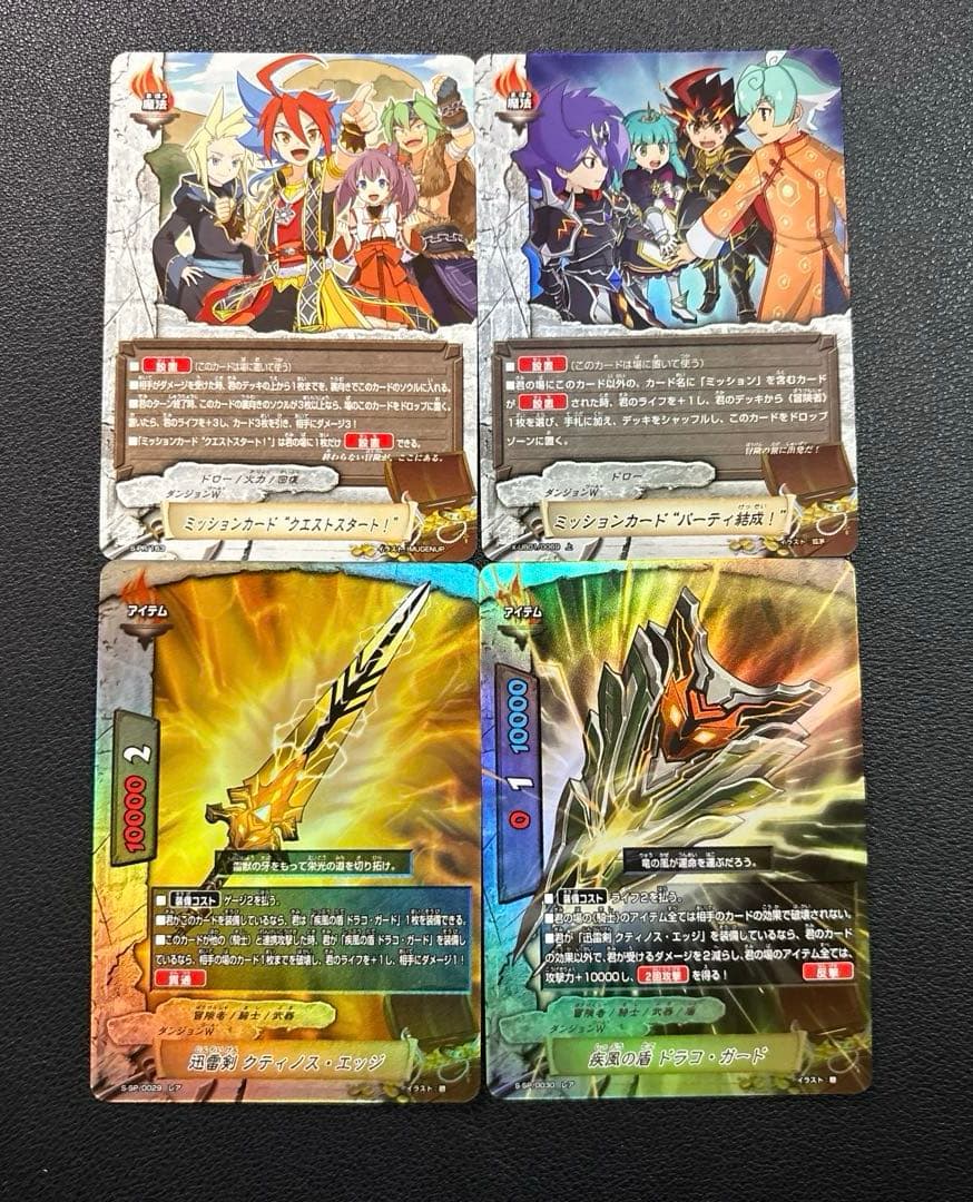 バディファイト　騎士　エル•キホーテ　デッキ