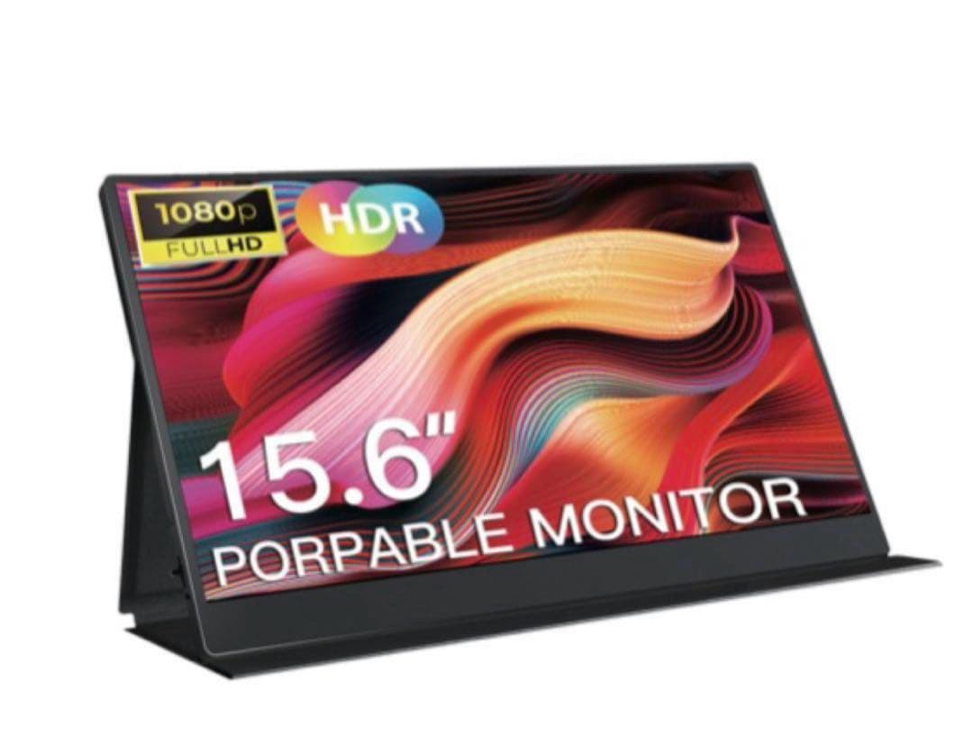 【新品未使用】モバイルモニター 15.6インチ　多数在庫あり