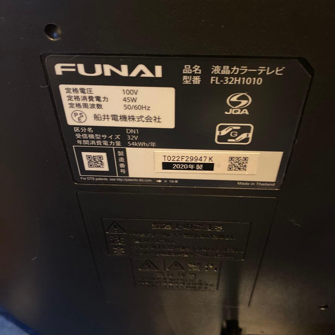 【送料無料】船井電機　液晶テレビ　FL-32H1010