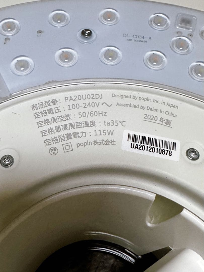 popIn Aladdin SE 本体