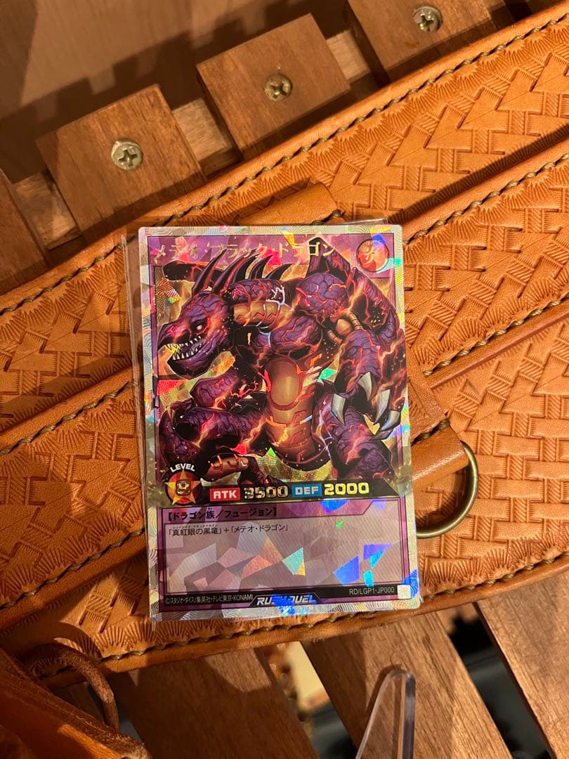 メテオ・ブラック・ドラゴン　オーバーラッシュレア