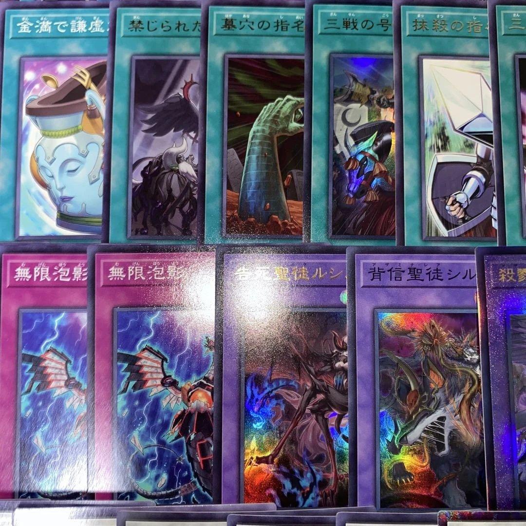 【2123】遊戯王　白き森　アザミナ　本格構築済み　デッキ　新制限