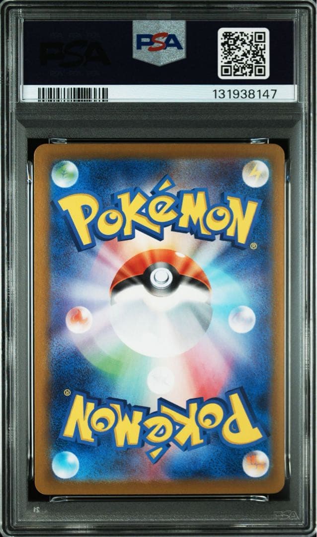 ポケモンカード　ピカチュウex sr PSA10
