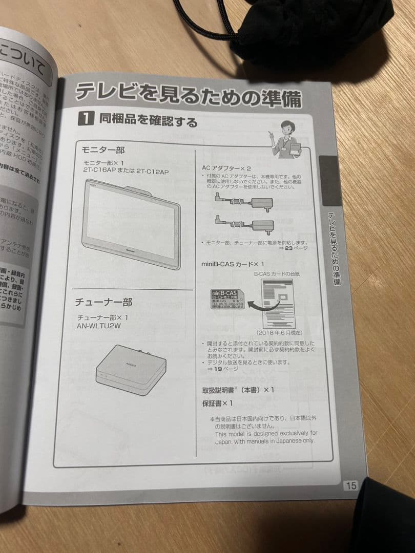 SHARP AQUOS ポータブル液晶テレビ 16型