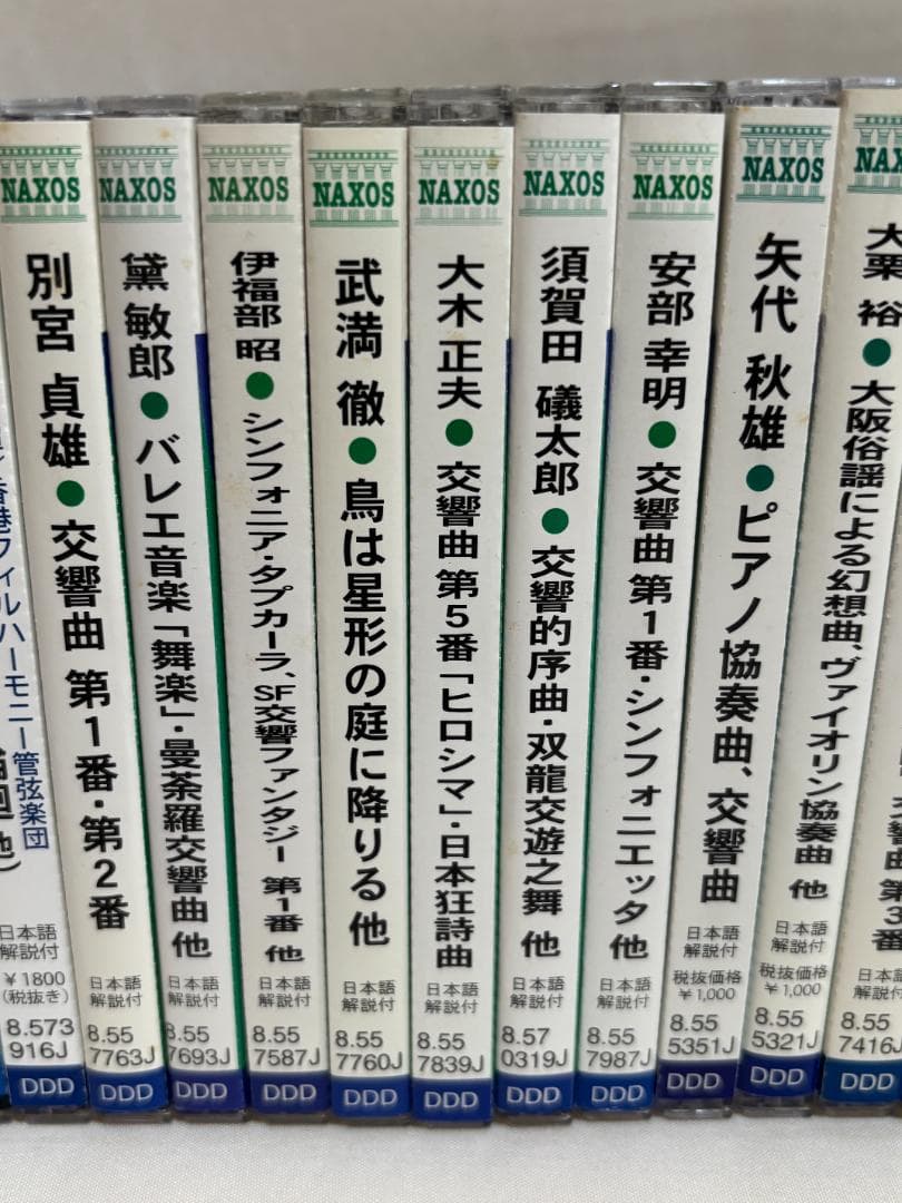 日本の作曲家シリーズ CD ３０枚セット　武満 徹、伊福部 昭、他多数