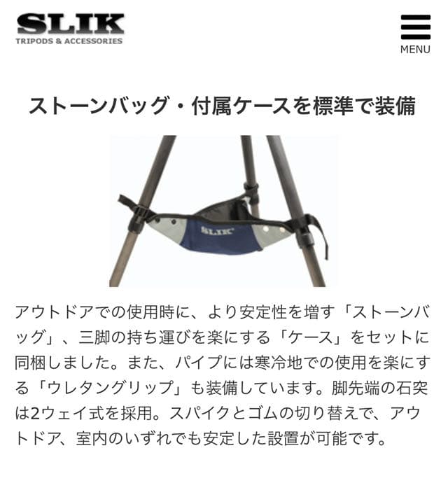 SLIC CARBON MASTER 814 PRO Ⅱ 三脚　最終値下げ