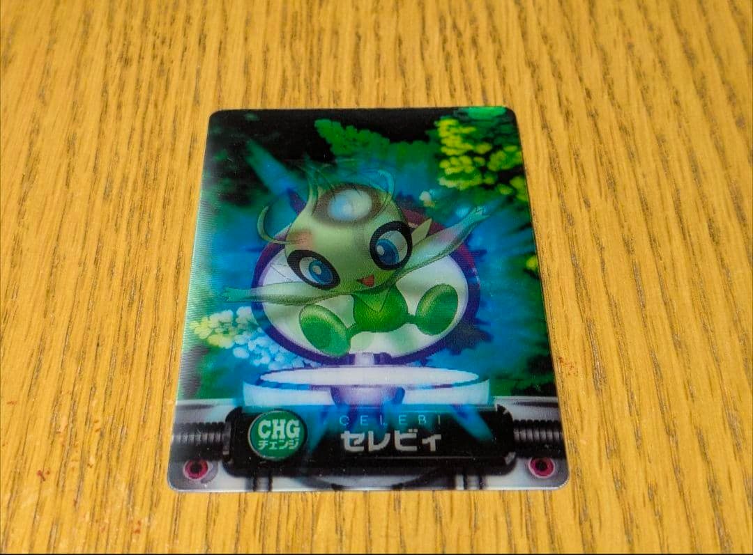 【希少　激レア】ポケモンずかんカード　セレビィ　チェンジングカード