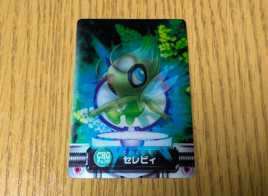 【希少　激レア】ポケモンずかんカード　セレビィ　チェンジングカード