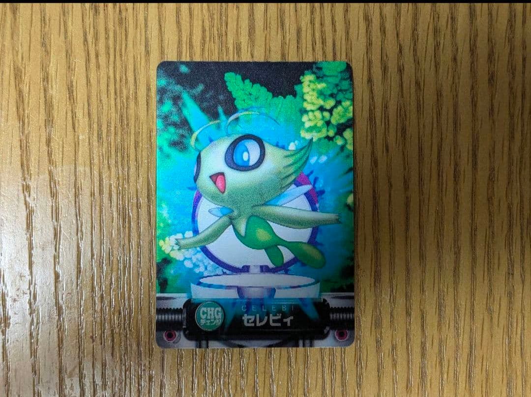 【希少　激レア】ポケモンずかんカード　セレビィ　チェンジングカード