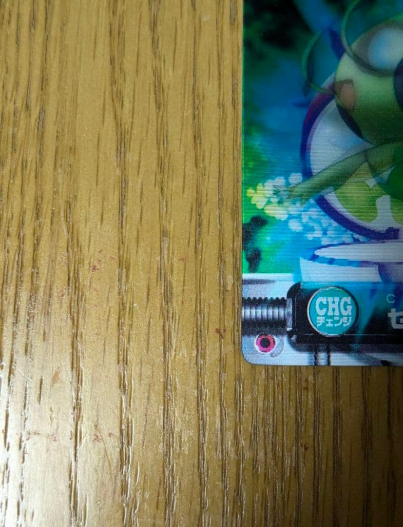 【希少　激レア】ポケモンずかんカード　セレビィ　チェンジングカード