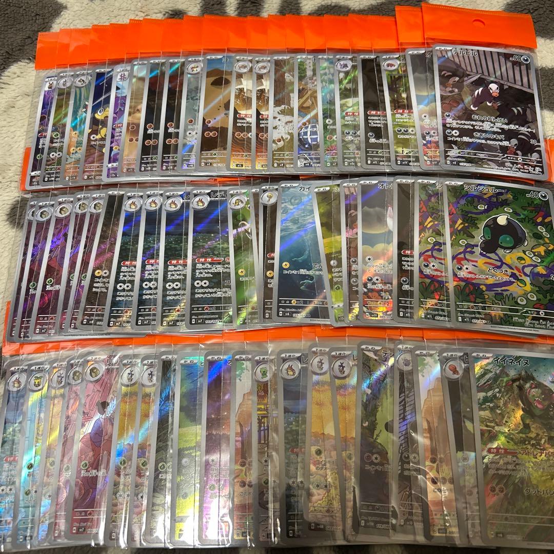 AR60枚まとめ売り　ポカモンカード