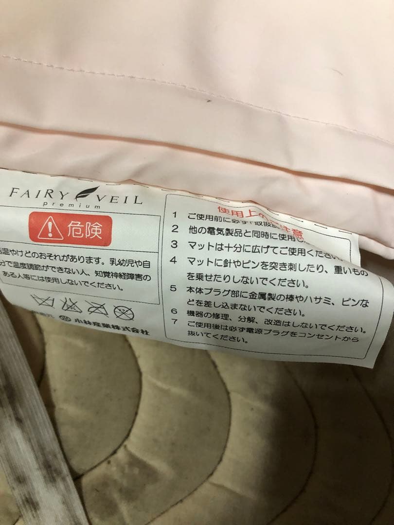 ■ FAIRYVEIL Premium フェアリーヴェール