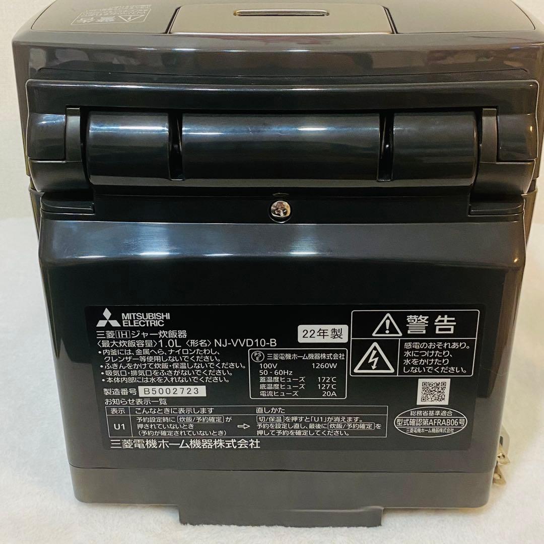 MITSUBISHI NJ-VVD10 炭炊釜 藍墨 IH 炊飯器 5.5合炊