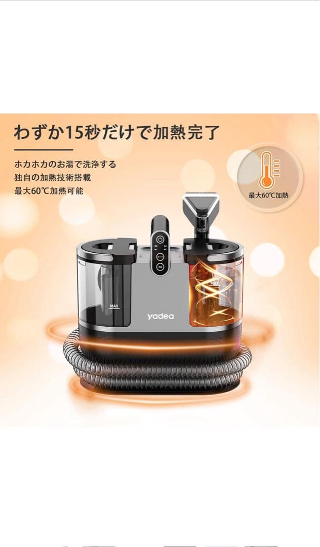 ら*ん様 yadea スチームクリーナー本体